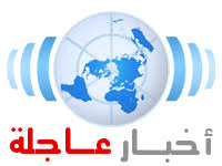 http://t1.gstatic.com/images?q=tbn:nJLhCqH3yz8WUM:http://upload.wikimedia.org/wikipedia/commons/3/31/Breaking-News-Ar.png
