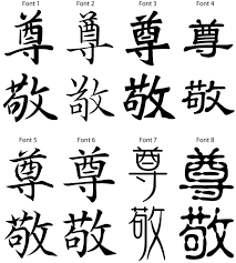 kanji courage