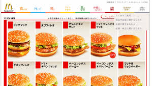 mcdonalds menu