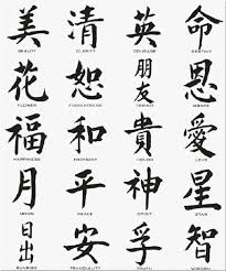 ancient chinese characters