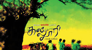Watch Kaloori movie online – High Quality