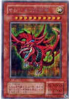 yugioh god cards