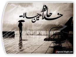 خدانگهدار