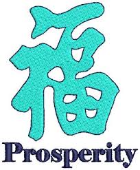 chinese symbol prosperity
