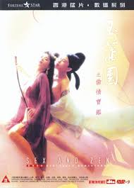 Sex And Zen I