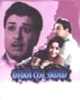 En Kadamai [MGR] - Old Tamil Movie Online