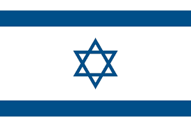 اسرائیل