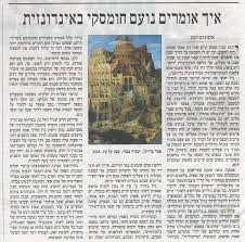 the Israeli paper Haaretz