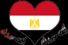 مبروووووووووووووك ليكم يا مصريين - صفحة 2 1a61aa3f55
