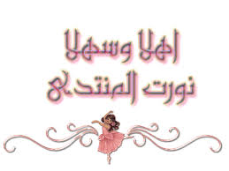 مرحبا بالعضوة الجديدة rym madani  Arab-school_7048fa14b3