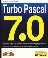 Turbo Pascal 7.0 Turbo-pascal-7