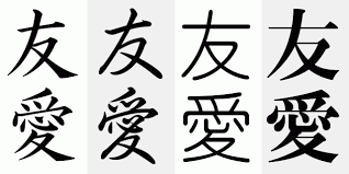 kanji love symbol