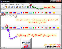 جديد 2010   برنامج مترجم ل 15 لغة ومنها العربية ادهل الجميع. 1192636845_multitranse_1