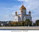 Christ The Savior Cathedral. Moscow Stock Photo 83112295 ...