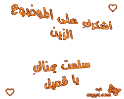 تحميل مذكرة لغة عربية شاملة لمنهج الصف الثانى الاعدادى  Images?q=tbn:ANd9GcQAt8VLtpn27HLDouWV1rezGJRvTcXuaIfsM9YgVgEAzSLwHdoZ