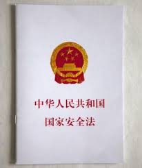Bildergebnis für 中华人民共和国国家安全法