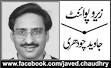 Uncle Naseem Anwar Baig By Javed Chaudhry - 1101568794-1