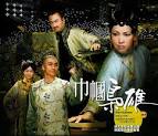 Gallant and Swanky Musings: 巾帼枭雄之义海豪情 ;No Regrets (TVB ...
