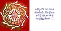 Tamil Newyear Wishes Images | Birthday Corner