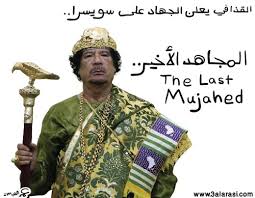  عاجل : القذافى يغزو ليبا والعالم باقوى جيش الجيش الفتاك حصر يا  Images?q=tbn:ANd9GcQYrUGuRI5bPGbJaMDZOUtfa1fRkh6UZuHP6hik7pCrURA3nv7kCg