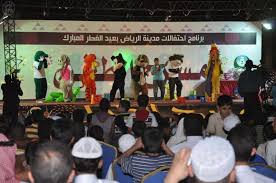 احتفالات مدينة الرياض بعيد الفطر المبارك 1432هـــ (متجدد)(صور) Images?q=tbn:ANd9GcQkFdl2dfNTSi6ncnlT08L3B8wjwOy2hFspWfL1AtO3pCLqg1qA