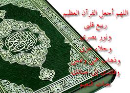 هل القرآن في دفتر يومياتنا؟؟؟؟؟؟؟!!!!!!! Images?q=tbn:ANd9GcQlBvrSgH7ZEWaeRgttnWDgWH1bZvOX8Aogmhji5frBBnTK0y13