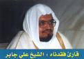 Photos of Ali Jaber - ali-jaber-1163