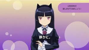 俺の妹がこんなに可愛いわけがない ポータブル How to 妹ーーーク 黒猫篇 完全版