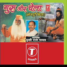 Haider Ali Jugnu Gur Aur Chela Album Cover, Haider Ali Jugnu Gur ... - Haider-Ali-Jugnu-Gur-Aur-Chela