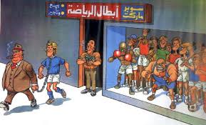 فنان الكاريكاتير العالمي الليبي "محمد الزواوي" ... Images?q=tbn:ANd9GcR2H48SEmKJC0huCG0KfNsHtfqGgMF6umWoCxAnQNnbd1GTxBI2aw&t=1