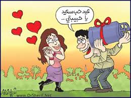 كاريكاتور حول عيد الحب Images?q=tbn:ANd9GcRAPVAIV8kyr8Ni2kR94IIM7GwAw29a2E3GBntwqAwE_DNGdNQo
