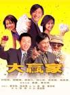 Sam Hui Movies - Actor - Hong Kong – Filmography – Movie Posters ...