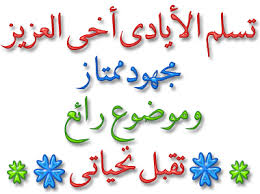 رسائل رمضان 2012 تهنئة بمناسبة قدوم الشهر الكريم Images?q=tbn:ANd9GcRLu6__OCc6SguzWnrz63Vau0411YZdyM5GVW_Pq0qXlnHURh2omxueI1tixA