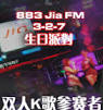 883Jia Podcast