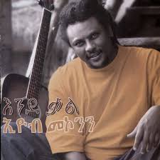 Eyob Mekonnen\u0026#39;s new CD | Addis Journal - eyob