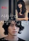 Alan Roscoe Joan Peers Joe Cook - Come-Rain-Come-Shine-Korean-Movie-Official-Poster-Hyun-Bin-Lim-Soo-Jung