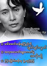 Filed under: DAW AUNG SAN SU KYI, POSTCARD — Nyo Gyi @ 4:31 pm - dassk_add_372x526