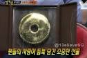 110830 Strong Heart – The 24K Gold “Disk” Award – China ELF gave ...
