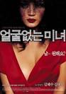 Cast : Kim Hye-soo, Kim Tae-woo, Han Jeong-soo, Yoon Chan, Kim Nan-hwi, ... - Hypnotized