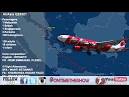 AirAsia plane with 162 on board missing off Indonesia - WorldNews