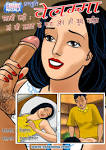 mydesipanu.net - MDP Sex Comic – Velamma 7 (hindi) | Desisex Blog
