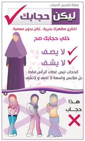 Ini Lho Perbedaan Antara Hijab, Jilbab, Kerudung dan Khimar | Info ...