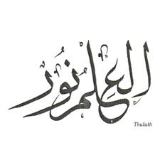 نماذج من الخط العربي Images?q=tbn:ANd9GcS9uFmEmN_lvT54mqH44-jjC2zVHdn-EGxbwSLkQUKaoERUPJkWng