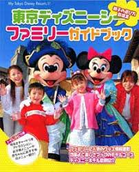Disney Japón Images?q=tbn:ANd9GcSBMv9NSknEscpgfGE-7UhRWcCJSYs_Q0HNCg6lIBYBQqq0c_uykg