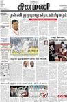 Free Download Dinamani Tamil News Paper Zippyshare Link PDF today.