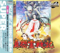 Image result for Shin Onryou Senki NEC PC Engine CD