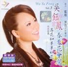 Chun Tian Hua Hui Kai (CD + Karaoke VCD) (Malaysia Version) - l_p0016678598