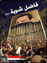  ثورة مصر  Images?q=tbn:ANd9GcSPEta_d1fP_ynlrECUJBtSSenArdmgEs9LHsCjzFpoqG-T78y2