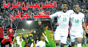 المنتخب الوطني الجزائري يفوز على المنتخب الليبي ويضع قدما في جنوب افريقيا بعد فوزه على ليبيا Images?q=tbn:ANd9GcSVODq1eSlv_r690KQHp14GbWnRger3yAQ35fn4WaLq0eu1a_67Kw