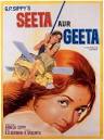 S.E.E.T.A « Nihal YILDIRIM's BLOG - seeta_aur_geeta_1972_film_poster1